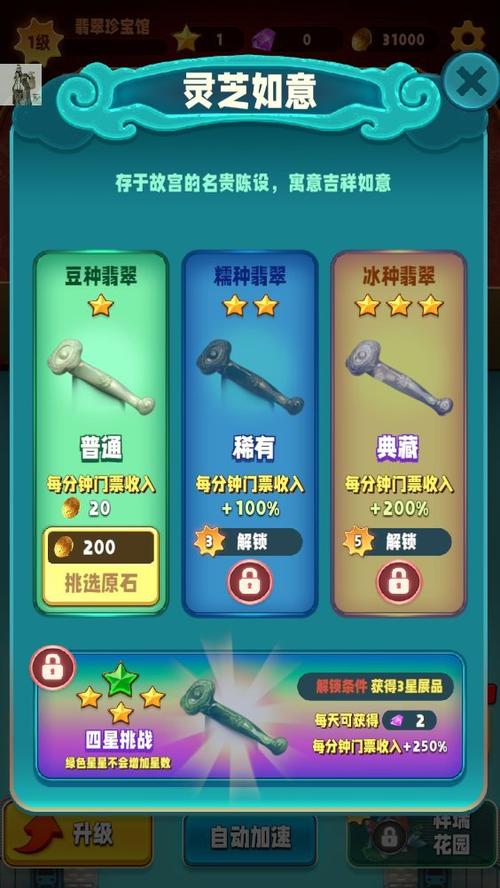 翡翠大师内置菜单折相思最新版重制版