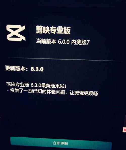 剪映2020旧版本大全