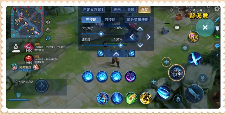 王者荣耀外挂轻量版