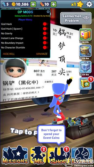 地铁跑酷OP菜单魔改版免广告版