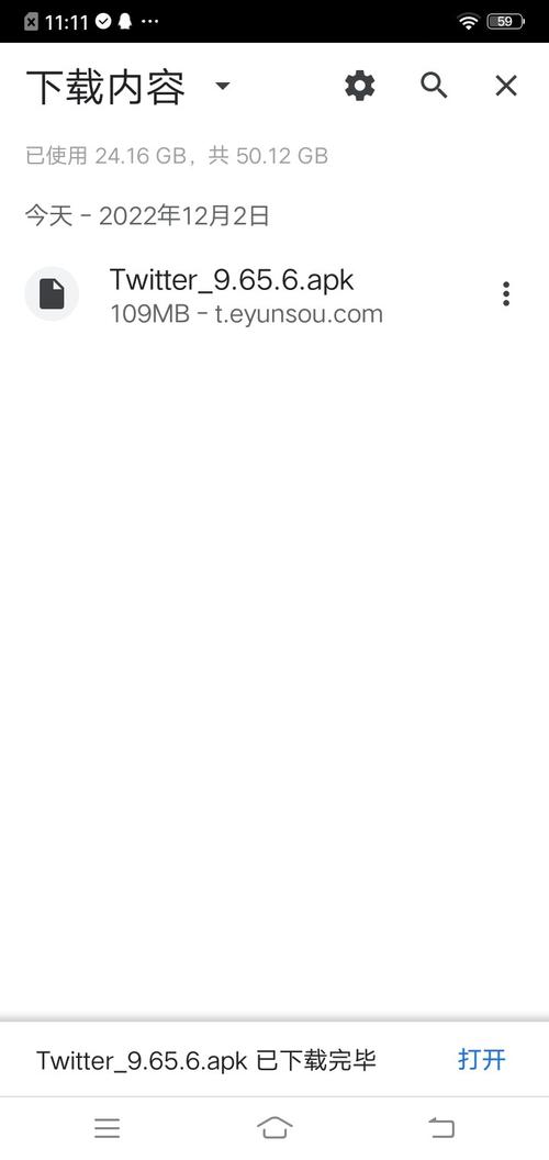 twitter推特安卓版