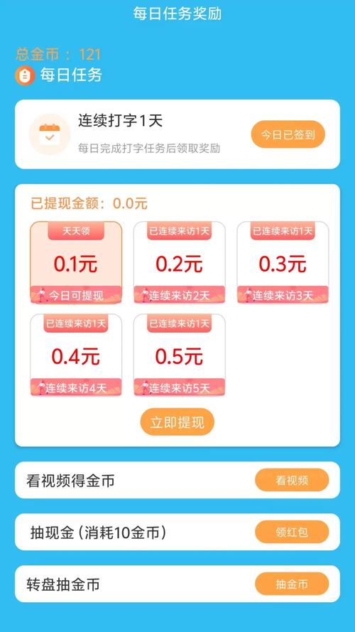 快输入打字赚钱去广告安卓版