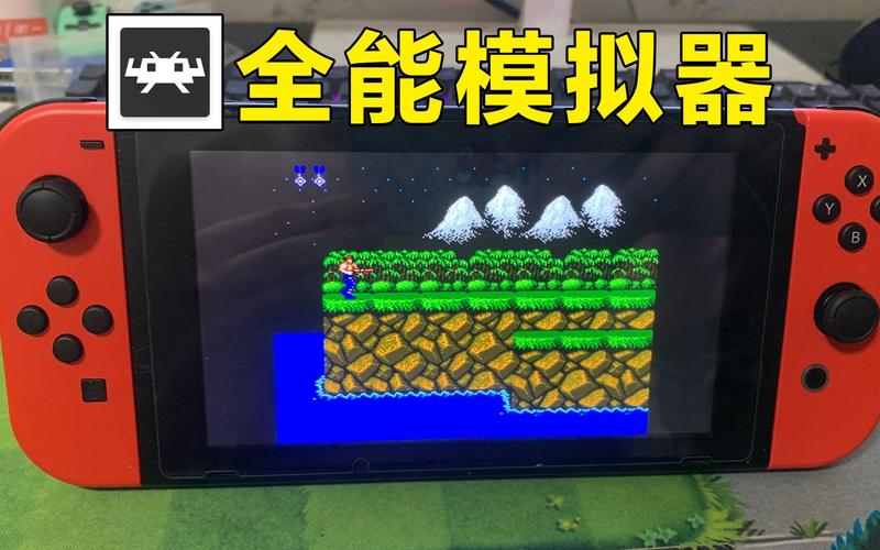 ns全能模拟器