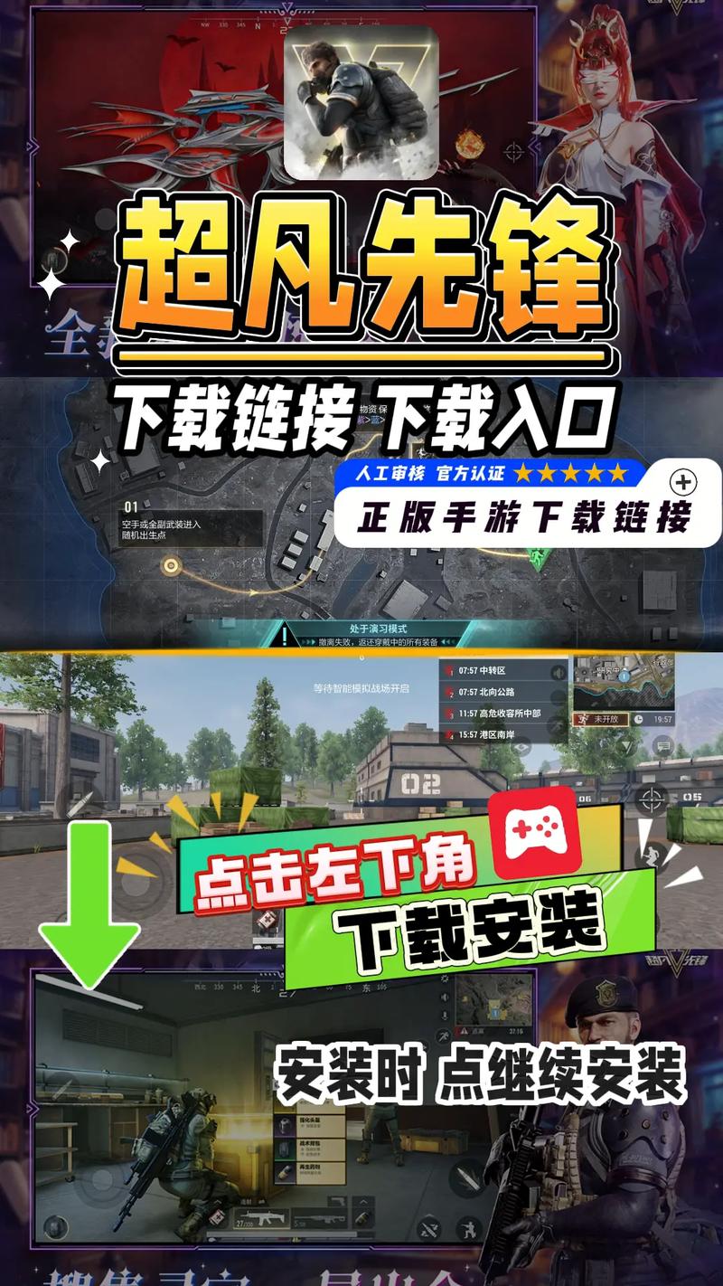 快手服超凡先锋解锁版