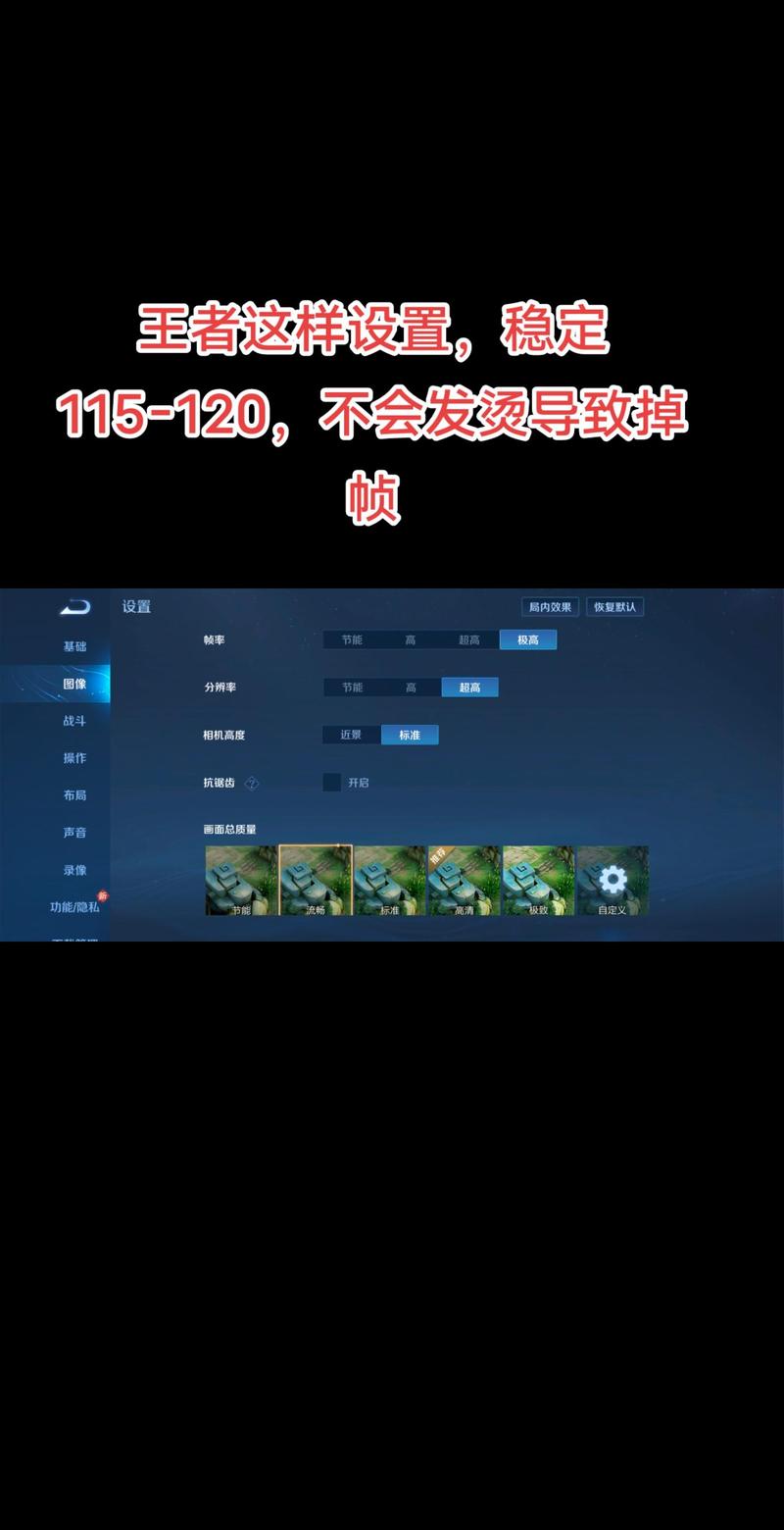 王者荣耀一键解锁 120帧无限版