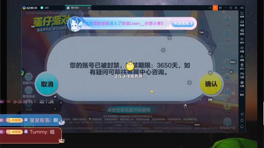 蛋仔派对开挂神器不封号电子版