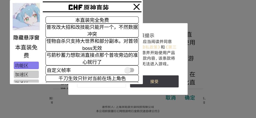 原神外挂直装升级版