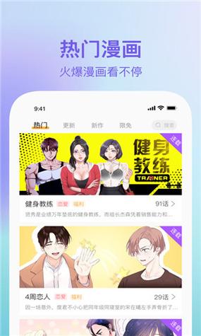 漫蛙manwa漫画官方版给力版