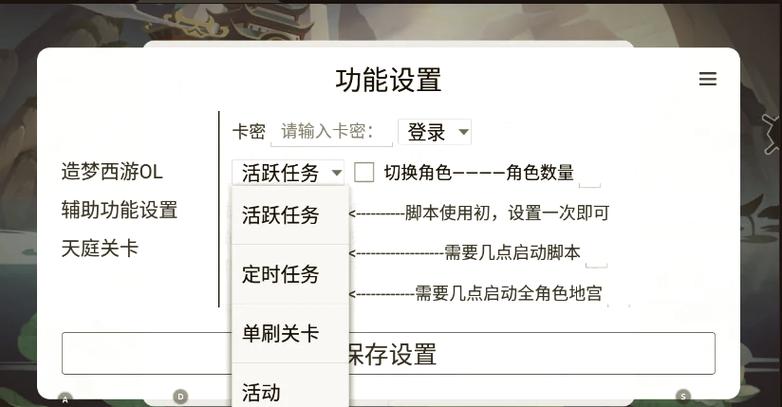 造梦西游OL自动刷副本辅助内购最新版