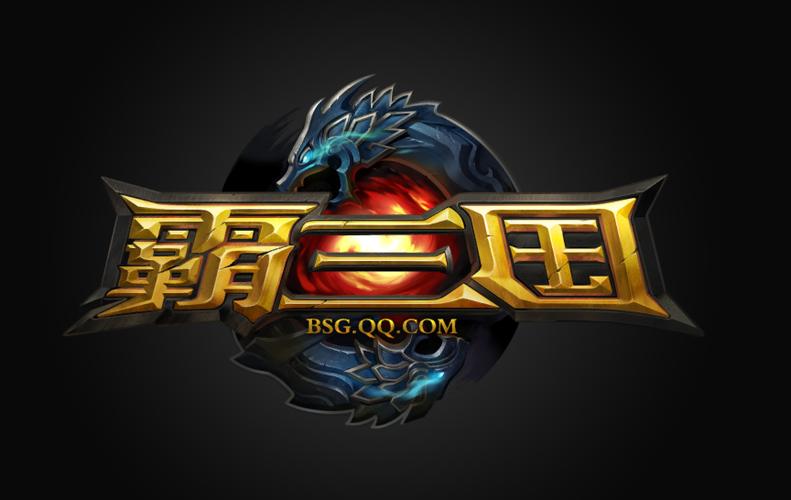 称霸三国