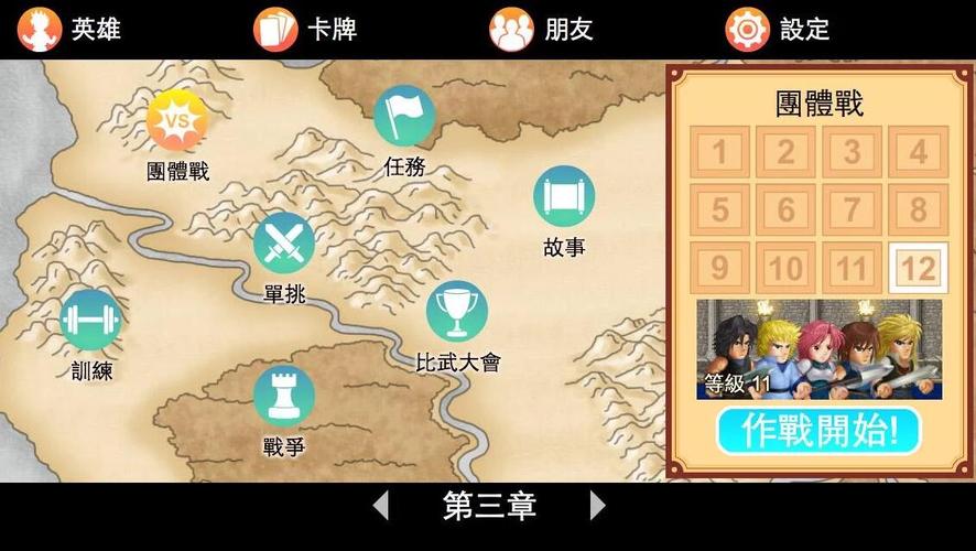 英雄大作战x修改版英雄角色无限能量破解版