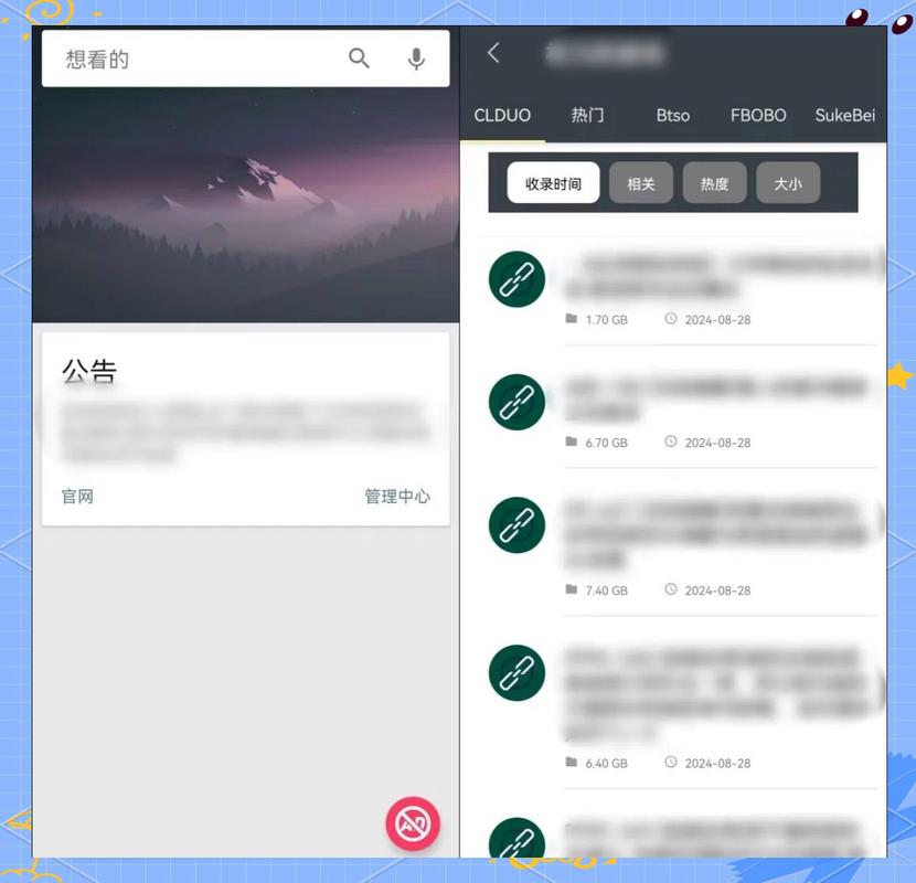 深度搜索app