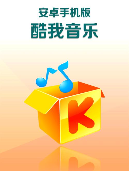 酷我音乐安装2023免费最新版破解版酷我音乐安装2023永久免费最新版破解版