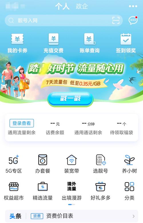 中国移动老旧版本