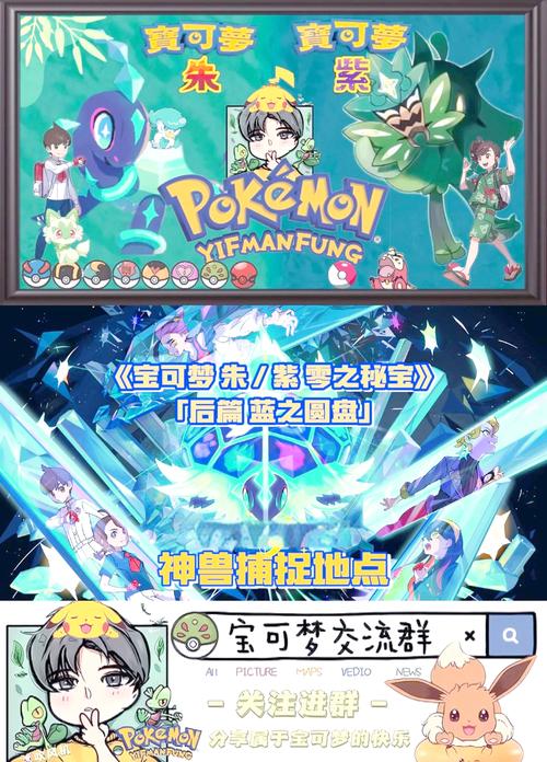 精灵宝可梦破解版无限钻石送神兽清爽版