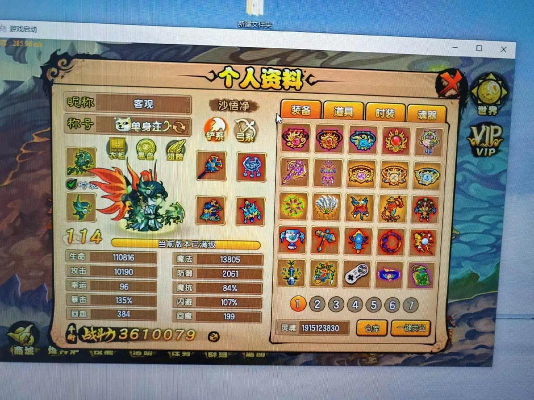 造梦西游4手游破解版无限元宝  安卓版含辅助器破解版永久免费