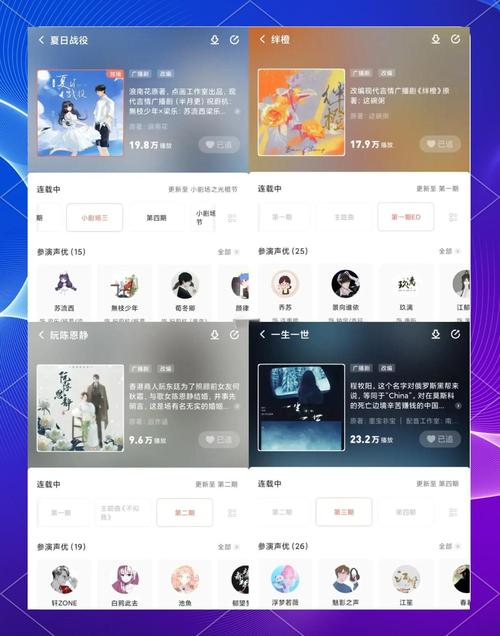 猫耳FM