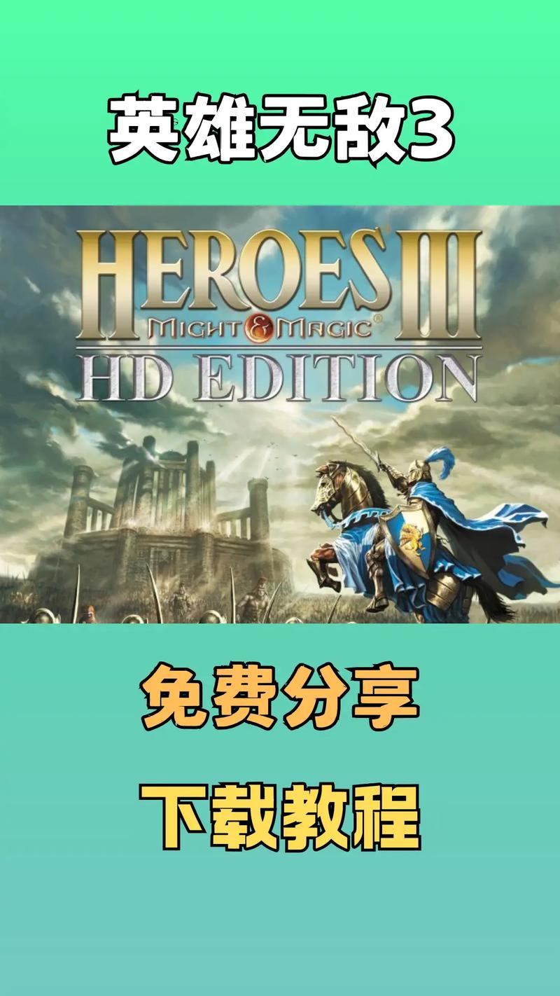 英雄无敌3手机完美移植版app