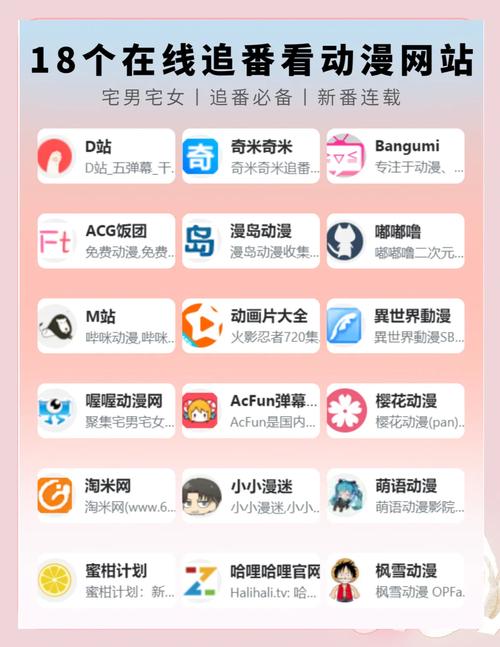 动漫18❌动漫免费网站免费观看手机在线观看