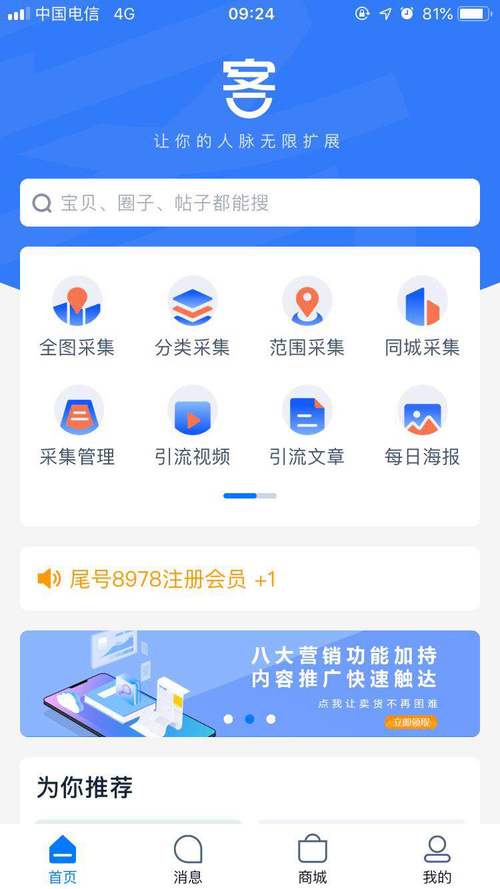 汇容客app安装最新版本更新内容可提版