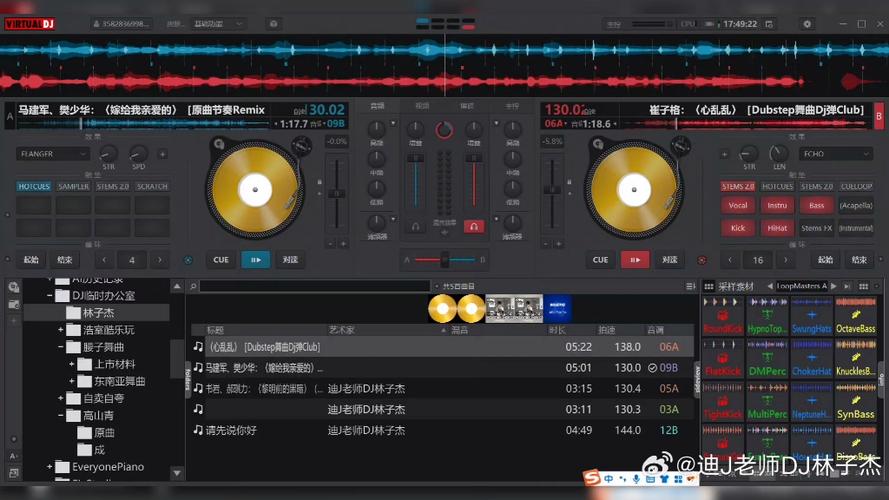 virtualdj打碟模拟器2023最新版