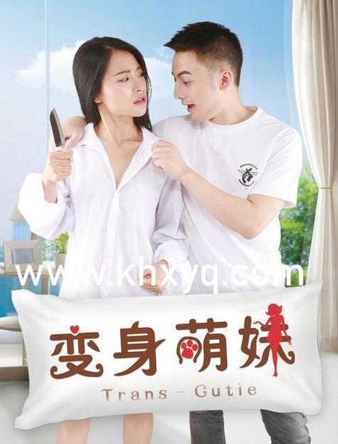 拿我的妹妹做实验2桃子移植手机