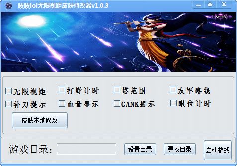 lol自定义皮肤修改器经典版无广告