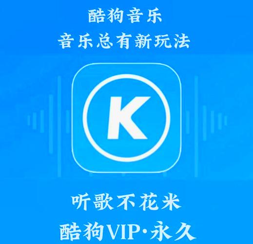 酷狗TV永久VIP破解版无付费版
