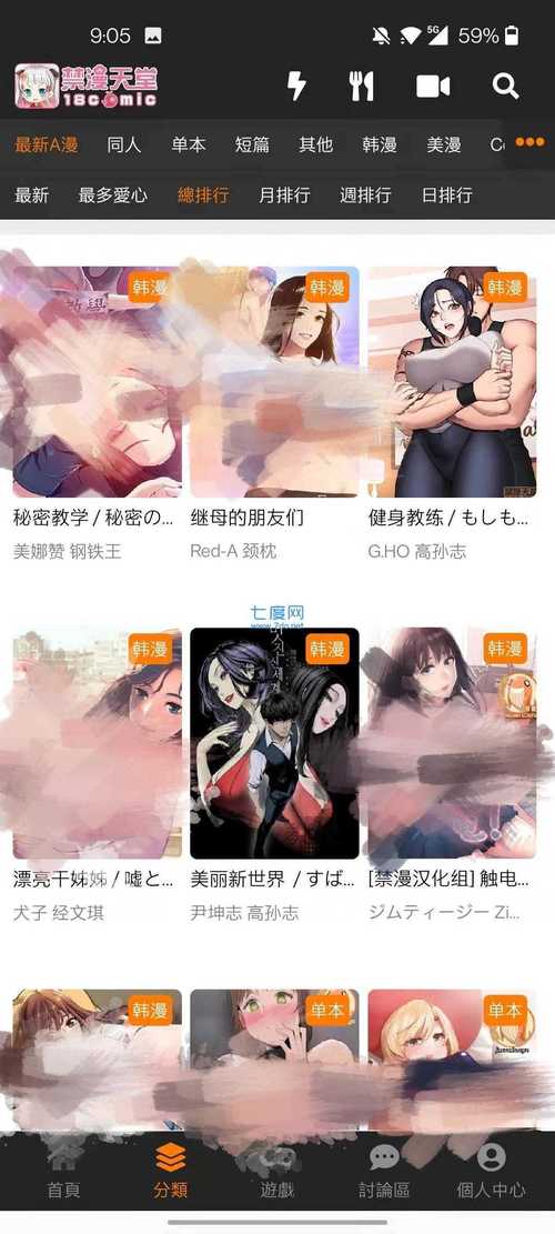 jm汉化组官网入口