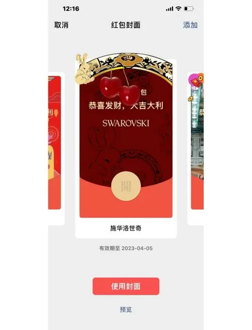 在哪免费领红包封面