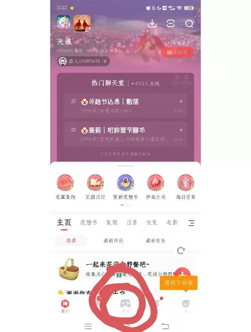 光遇怎么在一个手机上双开
