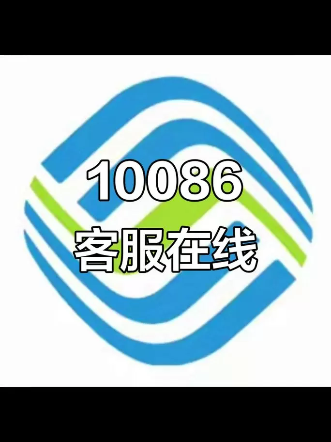 10086短信订流量套餐