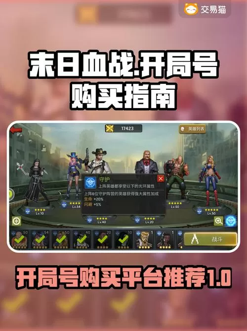 末日血战免费内购版