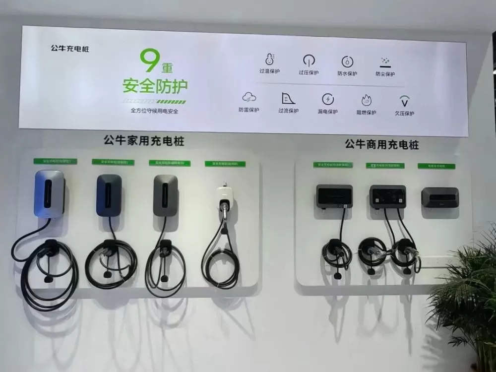 能效充电桩和公牛的哪个好