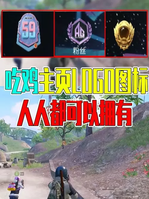 吃鸡为什么要打满能量