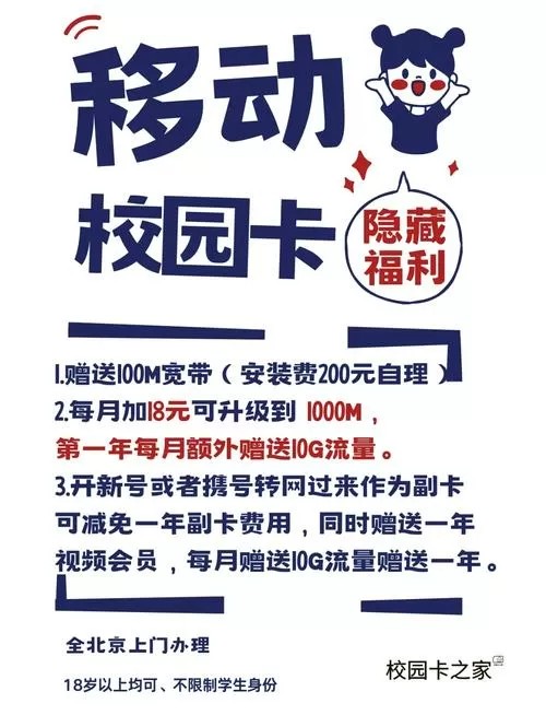 校园卡4年后优惠能续吗