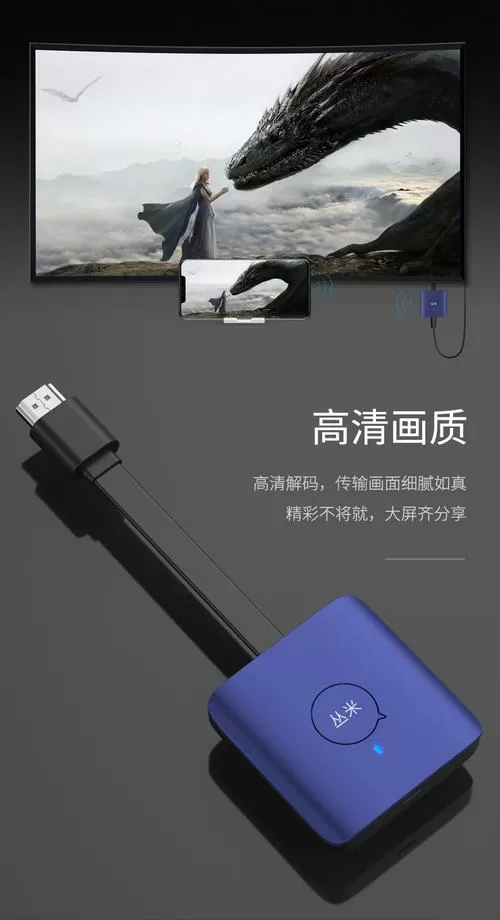 手机连接电视