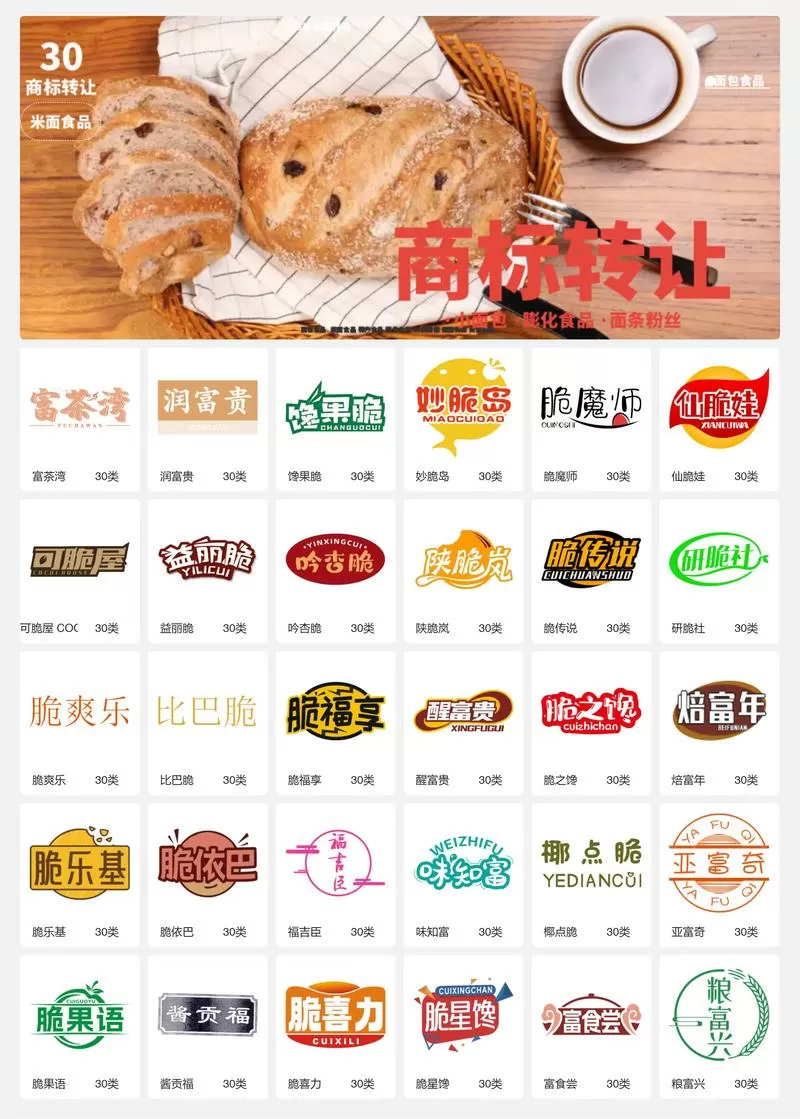 面包广告语大全 经典版