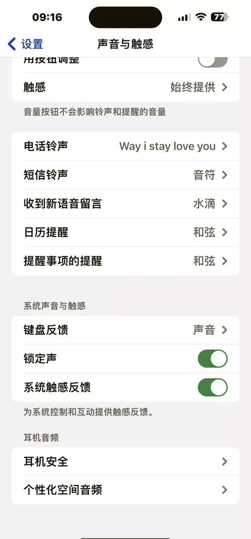 苹果15电话拨号声音怎么关闭