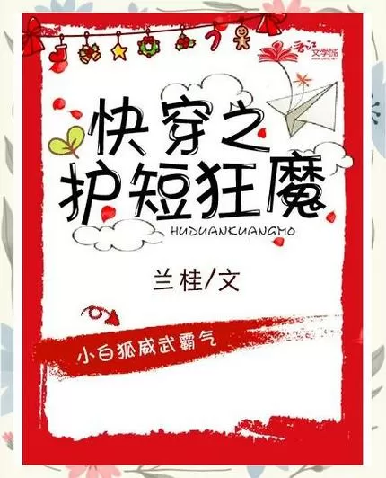 穿梭女配1破解版