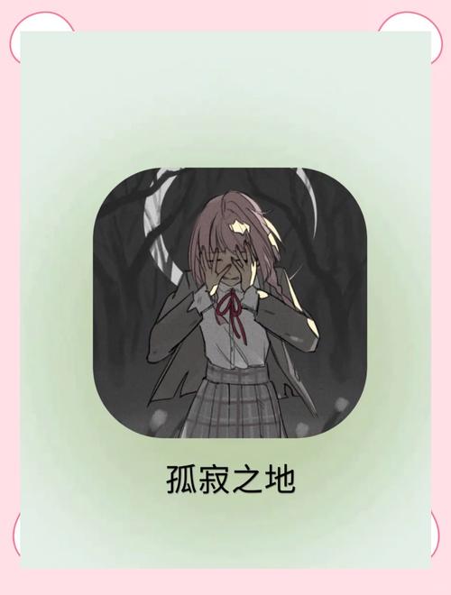 在阴暗的房间中与孤独少女