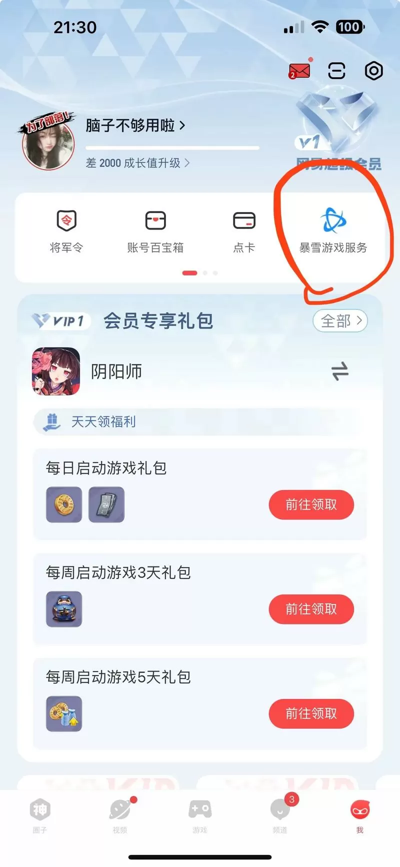 一个手机号可以绑定几个战网账号