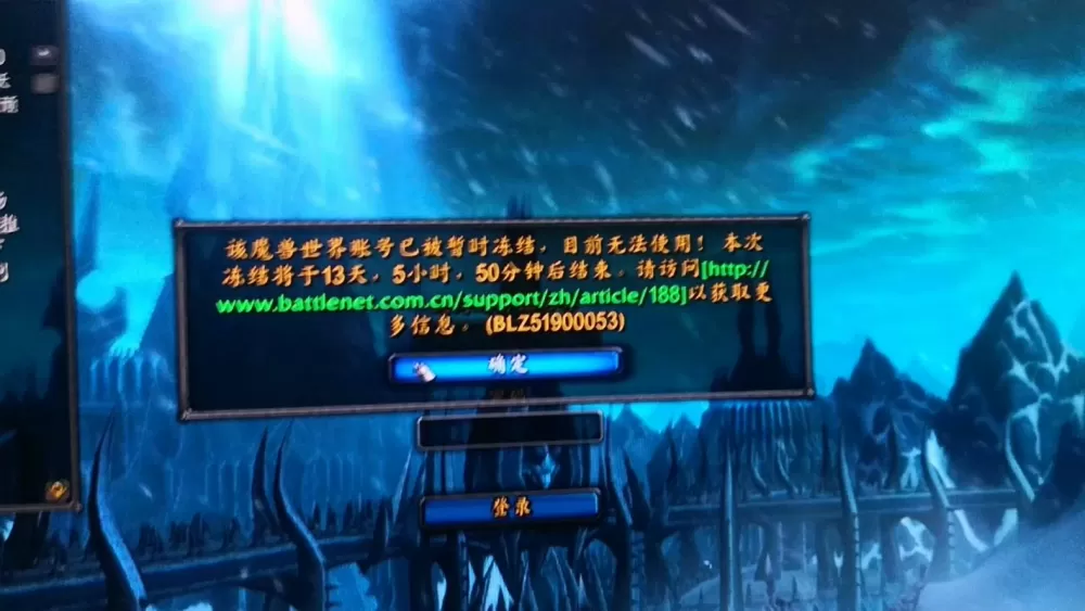 魔兽世界封号是封角色还是战网
