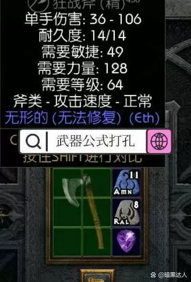 黑魔法安卓汉化作弊版