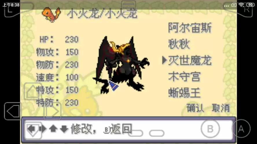口袋妖怪梦的光点4.0攻略