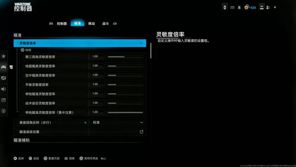 使命召唤手游手柄设置