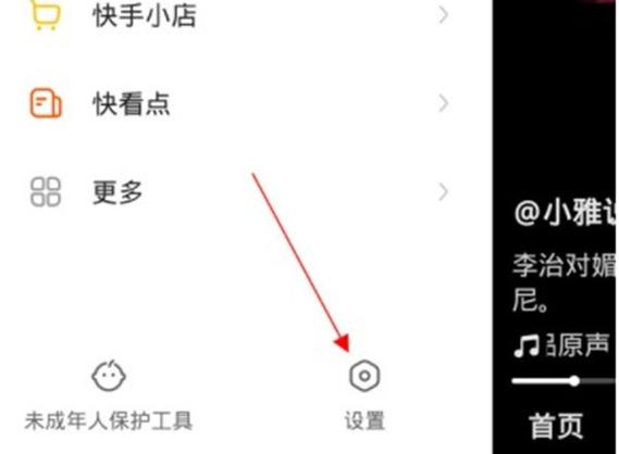 快手经常自动下载软件怎么关闭