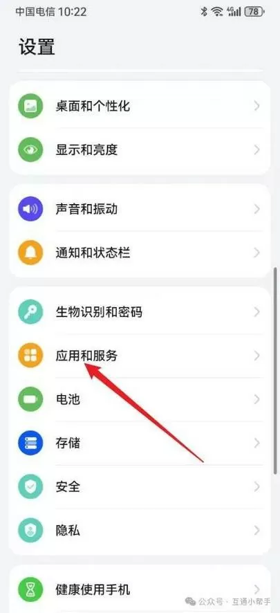 华为相机权限设置在哪
