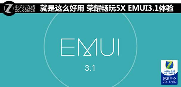 华为EMUI升级包