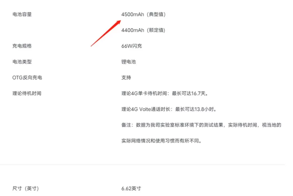 vivo查看电池容量